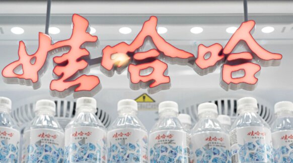 “娃小宗”存活一个多月后，宗馥莉重新启用娃哈哈