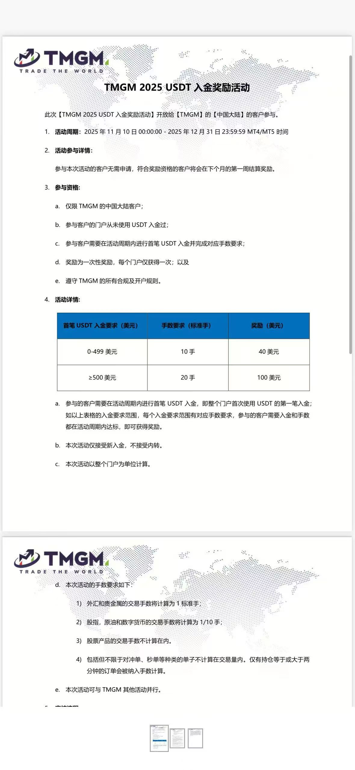 1762768682729758.jpg 微信图片_20251110161549_122_99.jpg